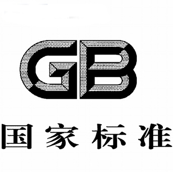 (中国)GB4806测试