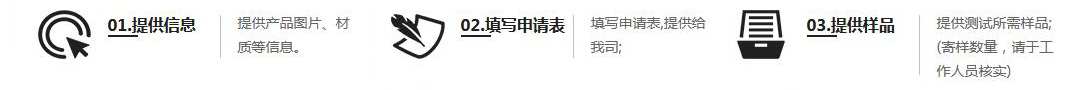 德国LFGB检测食品接触材料测试